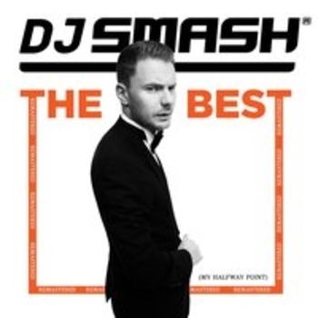 DJ Smash - Моя любовь 18