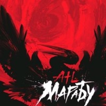 Atl - Удобрением