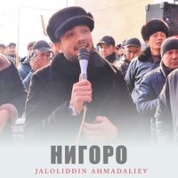 Альбом Nigoro Jaloliddin Ahmadaliyev
