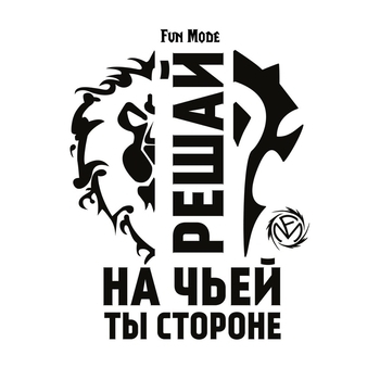 Fun Mode - Рыцарь смерти