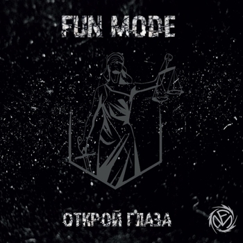 Fun Mode - Навсегда Один