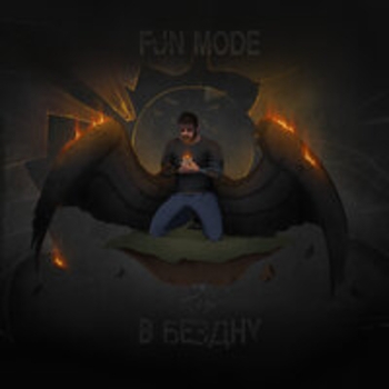 Fun Mode - Это ПВЕ