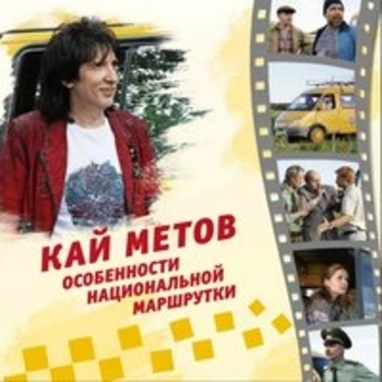 Кай Метов, Яна Середа - Прощай, любовь моя