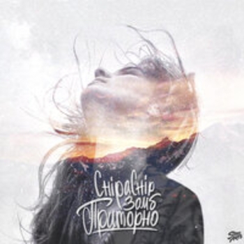 ChipaChip, Зомб - Одна секунда
