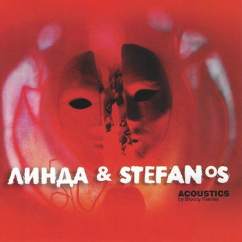 Линда feat Stefanos Korkolis - Маргарита