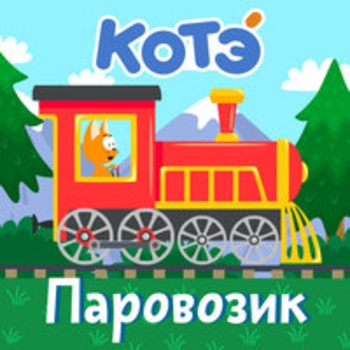 Котэ - Зубки