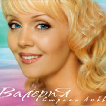 Валерия - Обо мне вспоминай (Страна любви 2003)