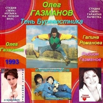 Галина Романова - Мальчик-недотрога