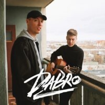 DaBro и Таис Логвиненко - Запасной вариант (Наше время 2018)