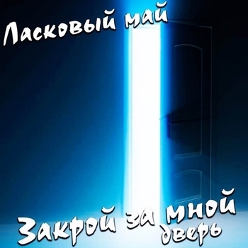 Андрей Разин - На Белом Покрывале Января