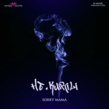 Не.kurili - Трахаться с любовью