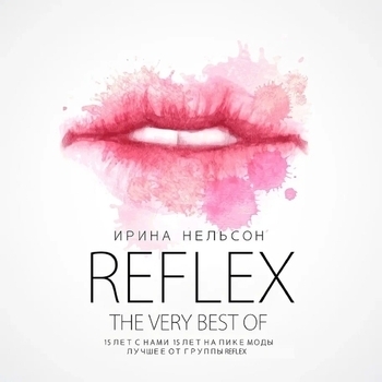 Reflex - Взрослые Девочки