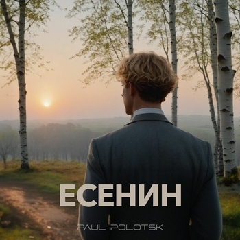 Paul Polotsk, Ana Phora - Мне грустно на тебя смотреть (Есенин 2024)