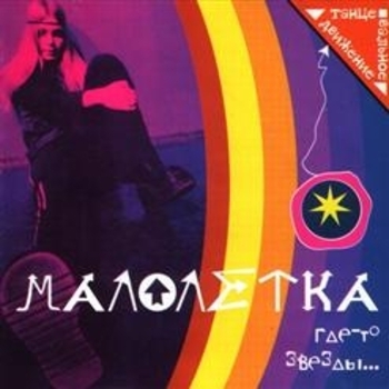 Оксана Почепа (Акула) - Не верю