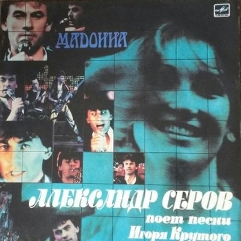 Александр Серов - Не надо (Признание 2008)