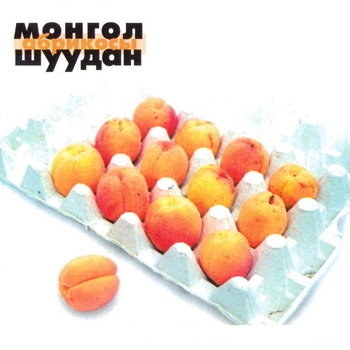 Монгол Шуудан - Самара-городок 2