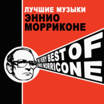 Ennio Morricone - For A Few Dollars More