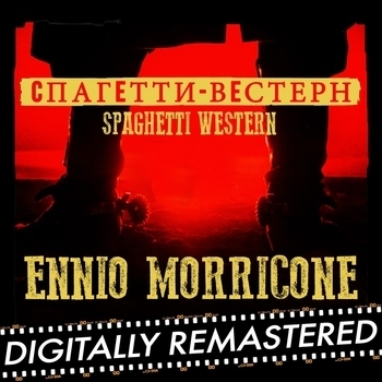 Ennio Morricone, Edda Dell’Orso - Giu la Testa - A Fistful of Dynamite (Cпагeтти-вeстерн Эннио Морриконе - Ennio Morricone: Spaghetti Western 2014)
