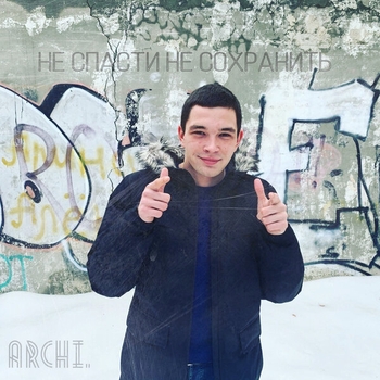 Archi - Иду ко дну
