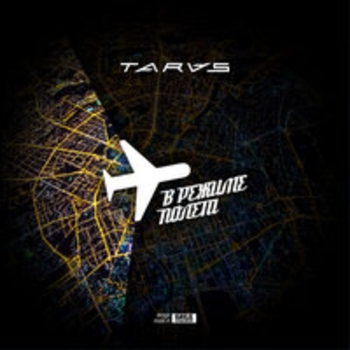 Andery Toronto, Taras - Так хочется остаться