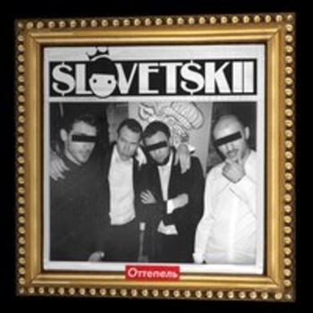 Словетский, Tony Tonite - Весна