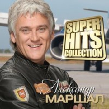 Александр Маршал и Вячеслав Быков - Новый год
