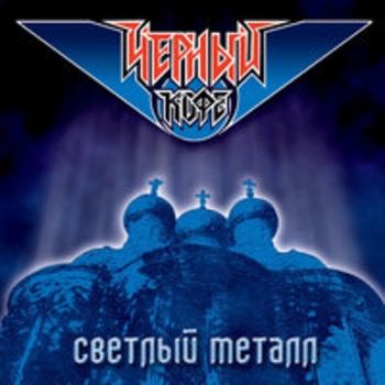 Чёрный Кофе - Страна