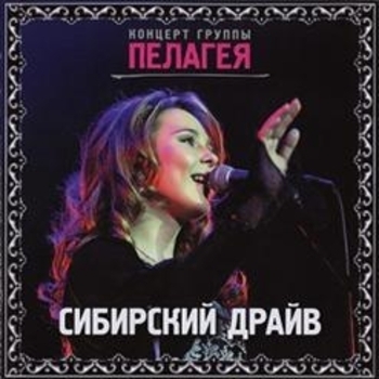 Пелагея - Калинушка