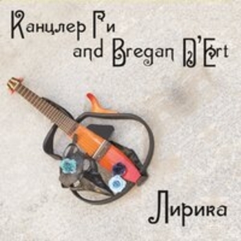Канцлер Ги, Bregan D'Ert - Романс Дезире