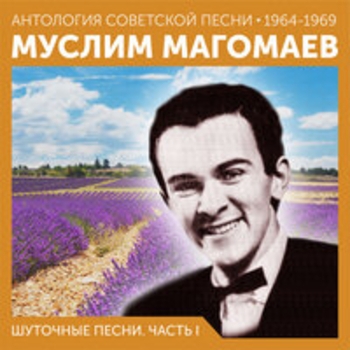 Муслим Магомаев - Извини