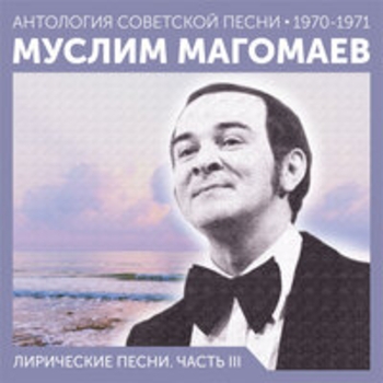 Муслим Магомаев - Гордость