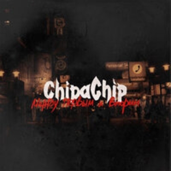 ChipaChip - На наших улицах