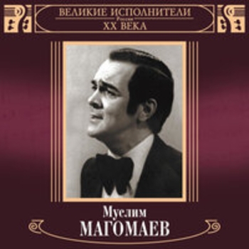 Муслим Магомаев - Королева