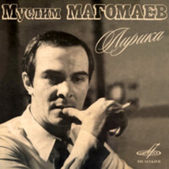 Муслим Магомаев и Оскар Борисович Фельцман - Есть у любви печали