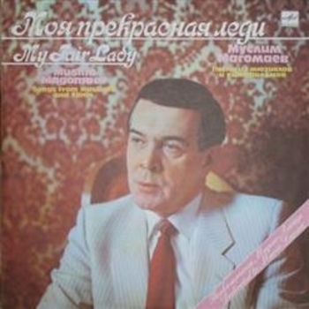 Муслим Магомаев - Зов любви