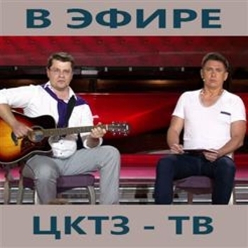 Эдуард Суровый - Безумные три буквы