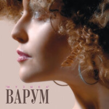 Анжелика Варум - Где Же Ты?
