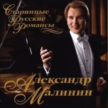 Александр Малинин - Калитка