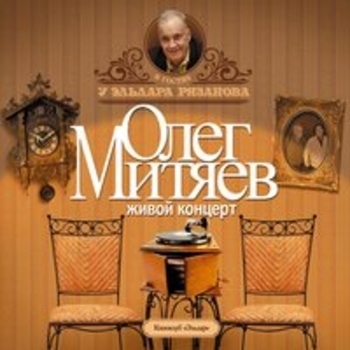 Олег Митяев - Музыкальная заставка, Ч. 1 (Фрагмент композиции "Лето - это маленькая жизнь") (Live)