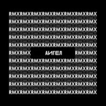 АИГЕЛ - Плохой (RMX 2017)