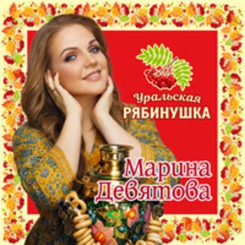 Дмитрий Прянов, Марина Девятова - Мы не можем друг без друга