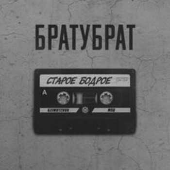 Шима, БичЪ - Внутрь