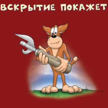 Х.. забей - Научился