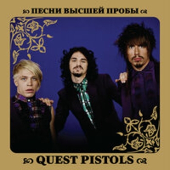 Quest Pistols Show - Волшебные краски