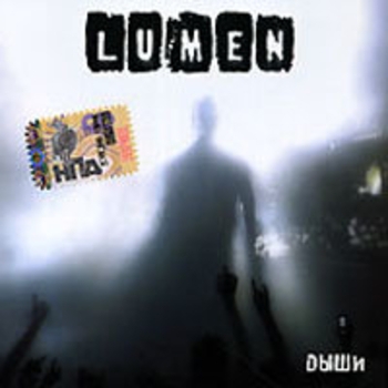 Lumen - Небеса
