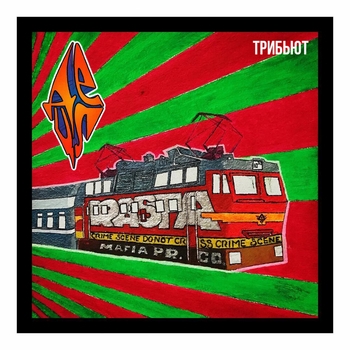 Mujeva, Detsl aka Le Truk - Fibonacci