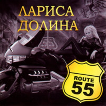 Лариса Долина - Back To Love