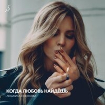 Михаил Шуфутинский - Грешница