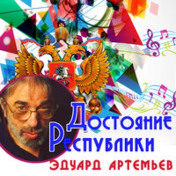 Эдуард Артемьев - Механическое пианино (Из к/ф "Неоконченная пьеса для механического пианино")