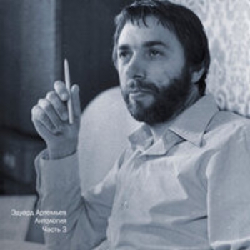 Эдуард Артемьев - Говорят, дельфины говорят (Из м/ф "Девочка и дельфин")